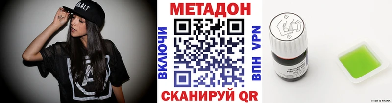 Метадон кристалл  Тюкалинск 