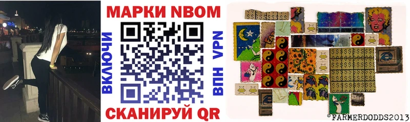 Марки N-bome 1500мкг  Тюкалинск 
